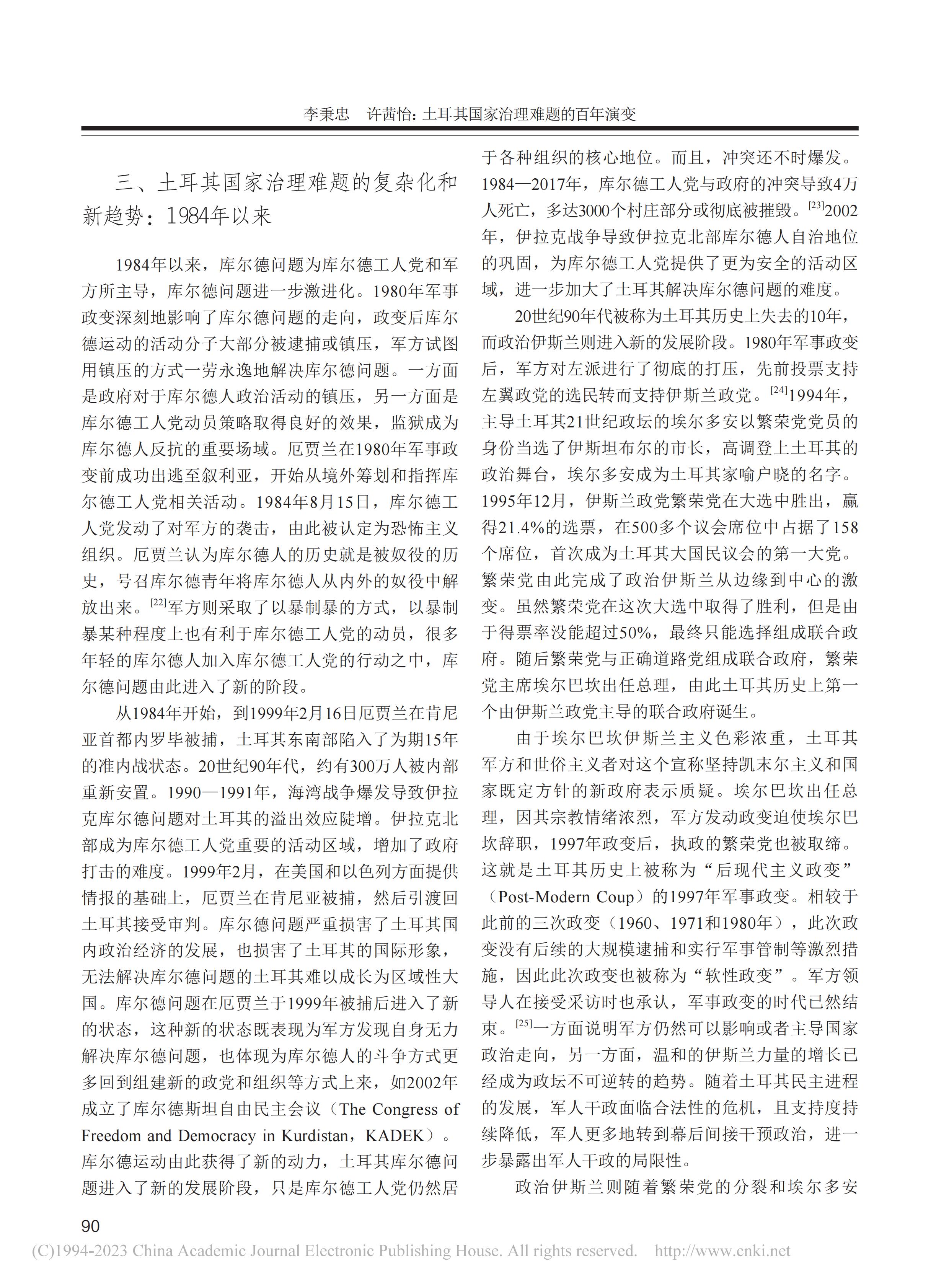 11F91E
